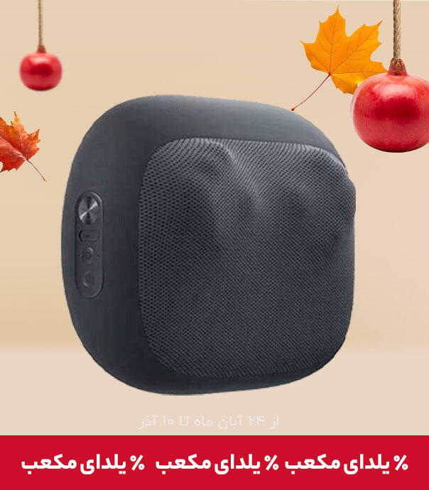 ماساژور گردن و کمر شیائومی مدل MJYBAMY01YMYY