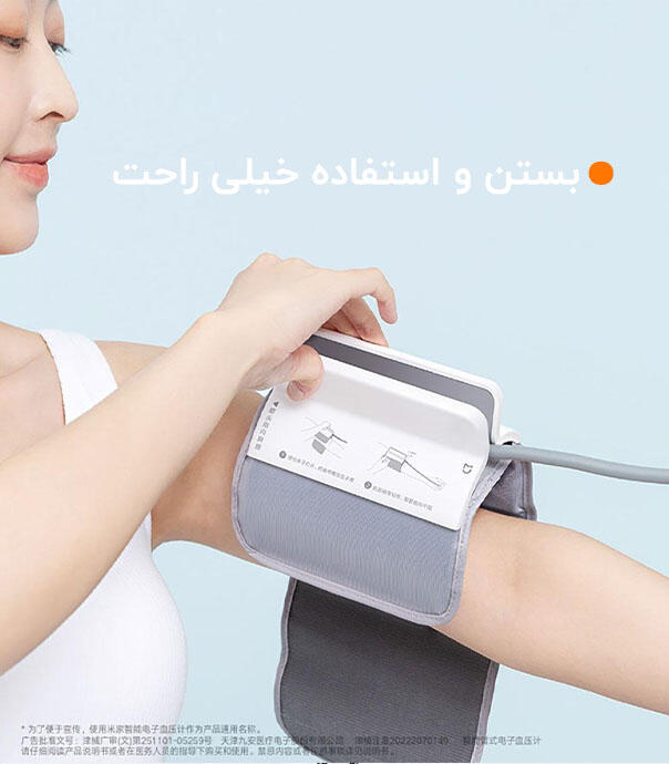 دستگاه فشار خون دیجیتال هوشمند شیائومی BPX1