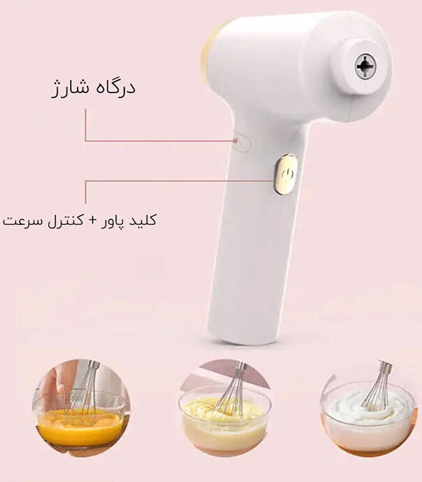 همزن شارژی شیائومی مدل LIVEN DDQ-D2