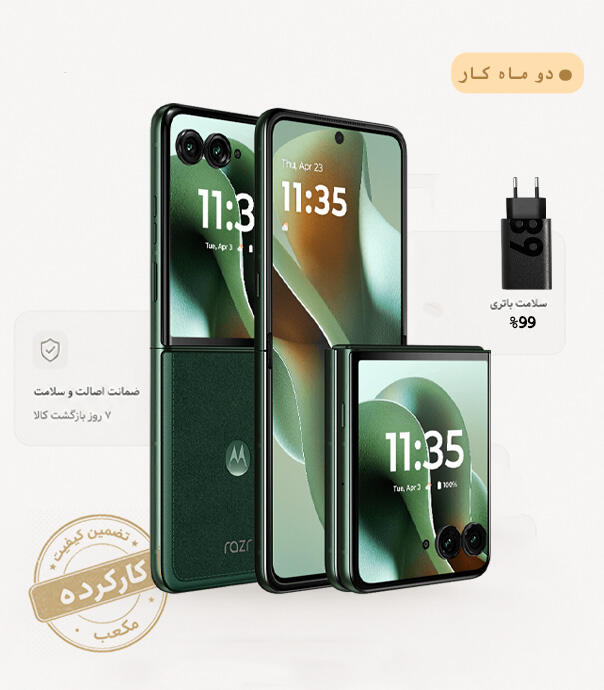 گوشی موتورولا مدل Razr 60 Ultra 5G  با ظرفیت 512/16 گیگابایت (کارکرده)