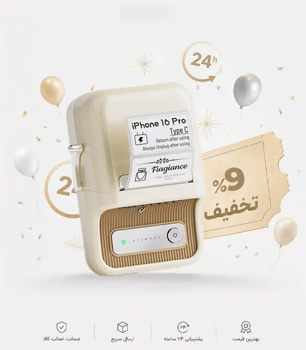 پرینتر لیبل حرارتی Niimbot B21S