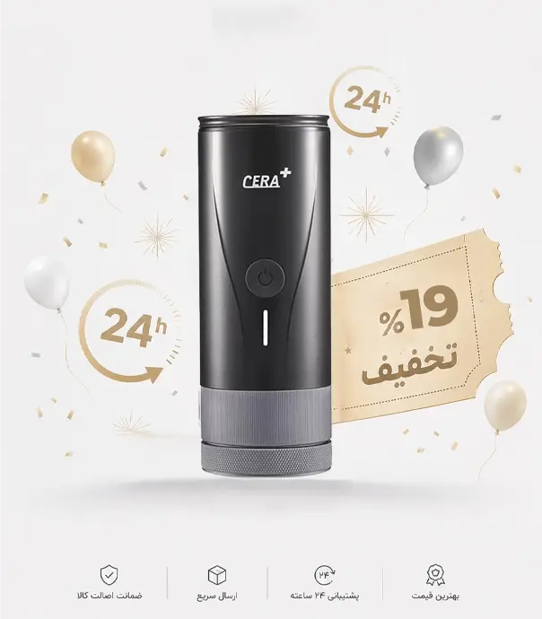اسپرسوساز شارژی سرا پلاس مدل PCM04A