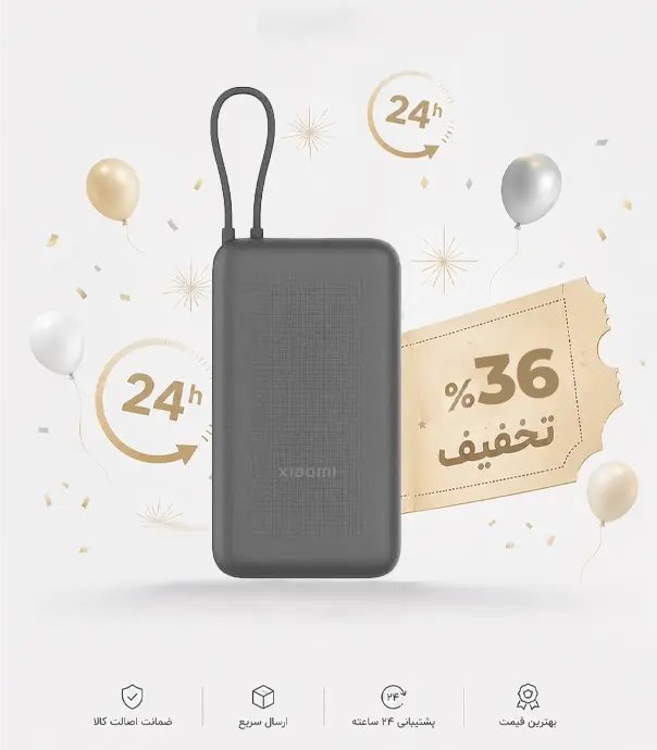 پاوربانک شیائومی مدل PB2020MI با کابل یکپارچه و ظرفیت 20000 میلی آمپر ساعت