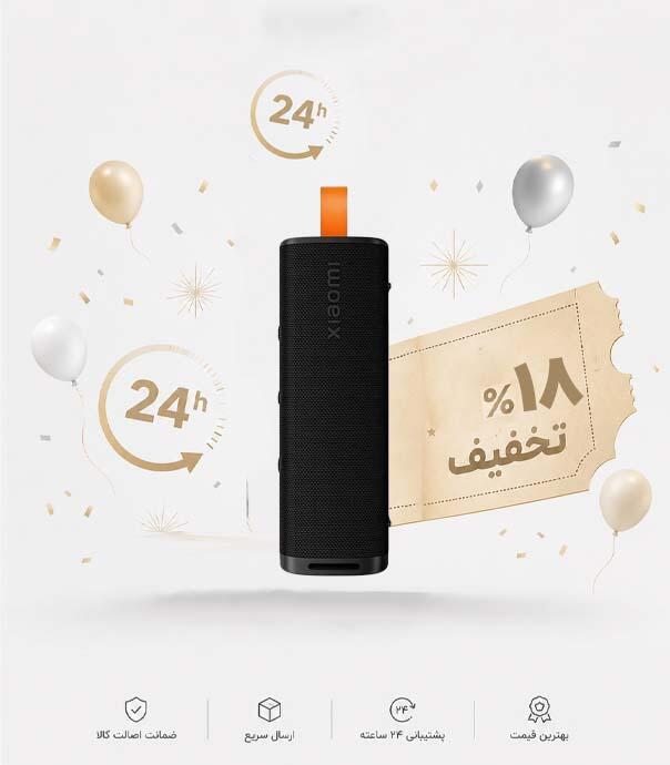 اسپیکر شیائومی xiaomi sound outdoor 30w