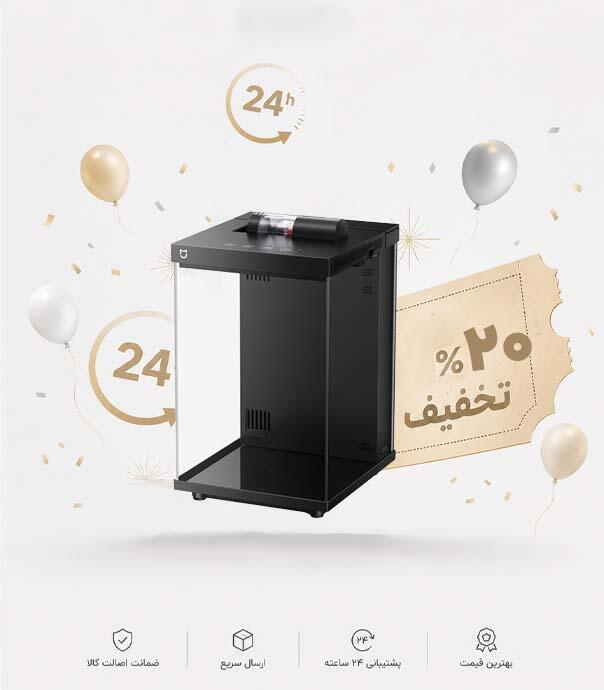 آکواریوم هوشمند 10 لیتری شیائومی مدل Mijia Smart Desktop Fish Tank Aquarium 10L MYG200