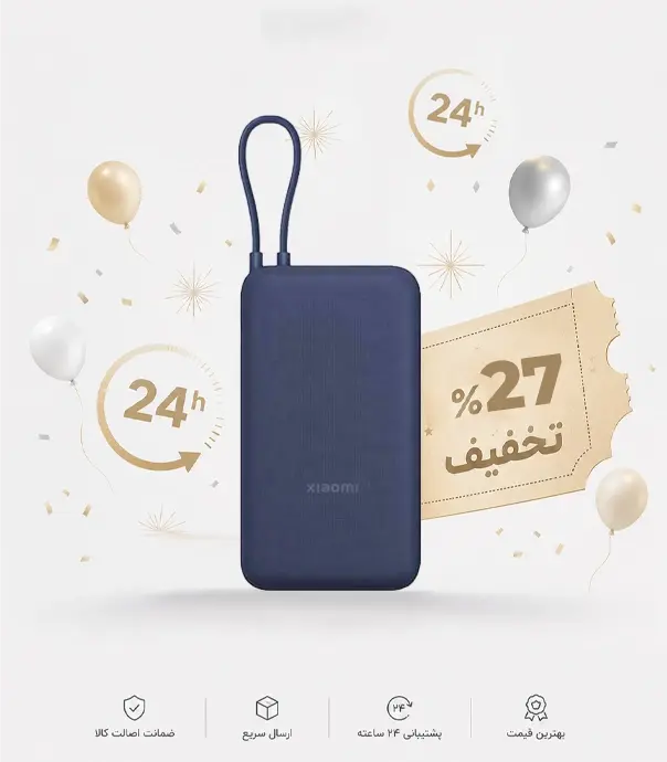 پاوربانک 20000 میلی آمپر 33 وات شیائومی مدل PB2030MI