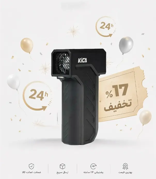 جت فن کیکا مدل Kica Jet Fan Ultra