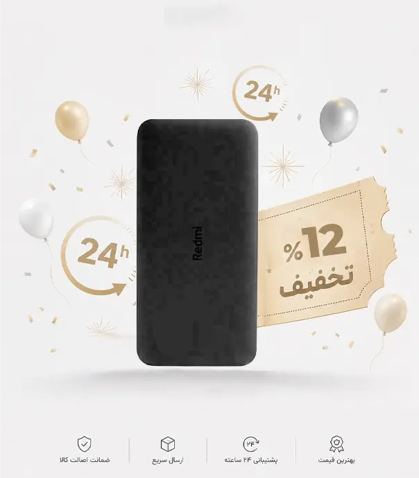 پاور بانک شیائومی Redmi ظرفیت 20000 میلی آمپر ساعت