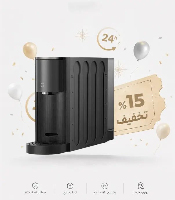 قهوه ساز شیائومی مدل Mijia Capsule Coffee Machine S1