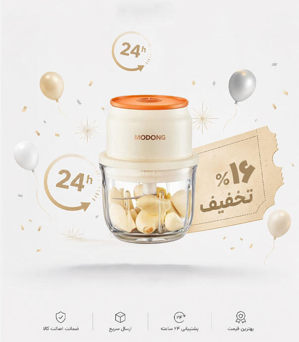 خرد کن قابل حمل 300 میلی لیتری مدل Modong MD-QS300