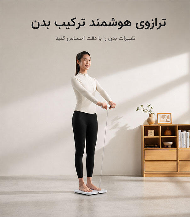 ترازوی چربی بدن هشت الکترودی میجیا S800