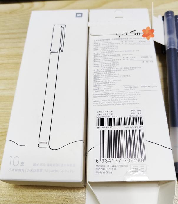 روان نویس شیائومی مدل Jumbo Gel Ink Pen بسته 10 عددی