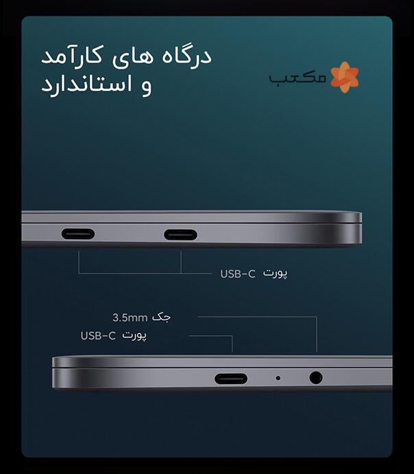 لپ تاپ شیائومی نوت بوک پرو 15 اینچ Xiaomi Noteook Pro 15" R5 16GB 512GB