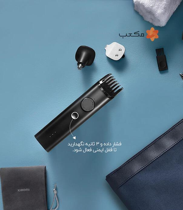 کیت اصلاح شیائومی مدل Xiaomi Grooming Kit