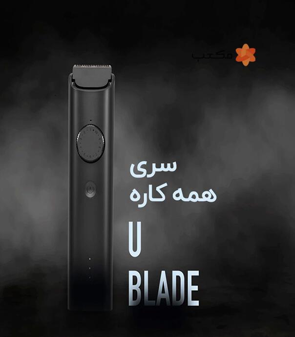 کیت اصلاح شیائومی مدل Xiaomi Grooming Kit