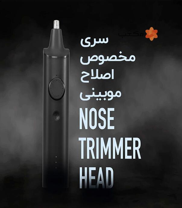 کیت اصلاح شیائومی مدل Xiaomi Grooming Kit