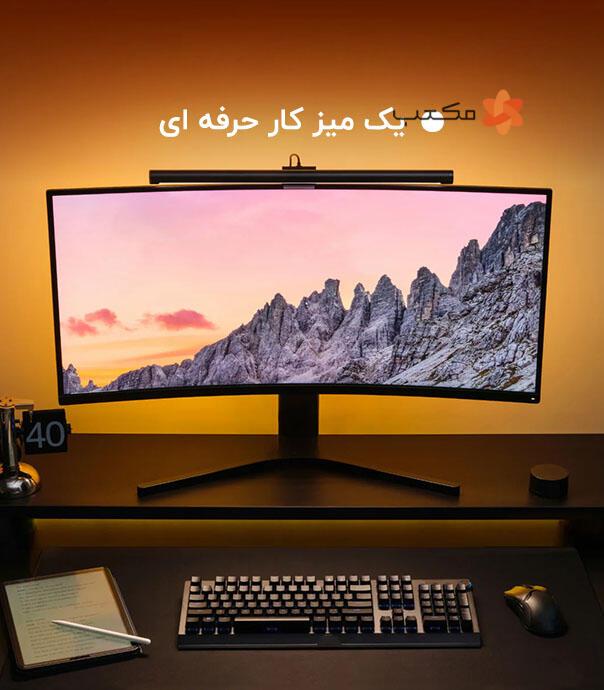 لایت بار مانیتور شیائومی مدل Yeelight LED Screen Light Bar Pro YLTD003