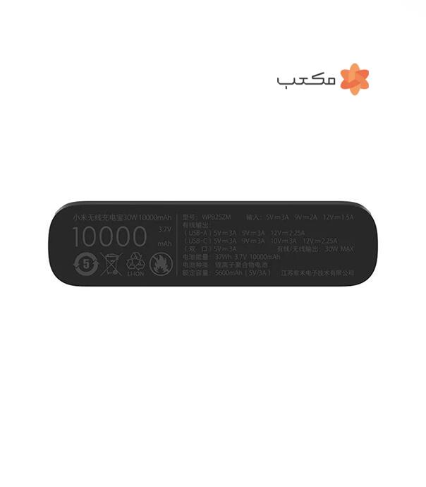 شارژر بی‌سیم شیائومی مدل WPB25ZM