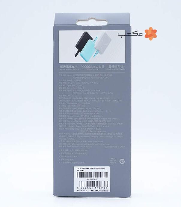 پاور بانک شیائومی cuktech power bank 10000mah / 15w magnetic