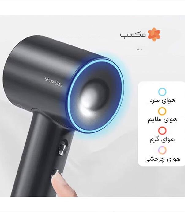 سشوار شیائومی مدل Showsee A18