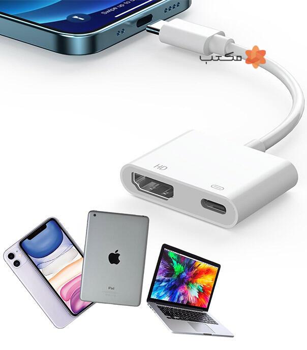 مبدل لایتنینگ به Digital AV Adapter