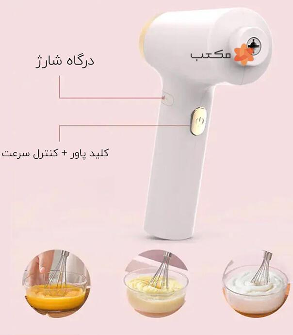 همزن شارژی شیائومی مدل LIVEN DDQ-D2