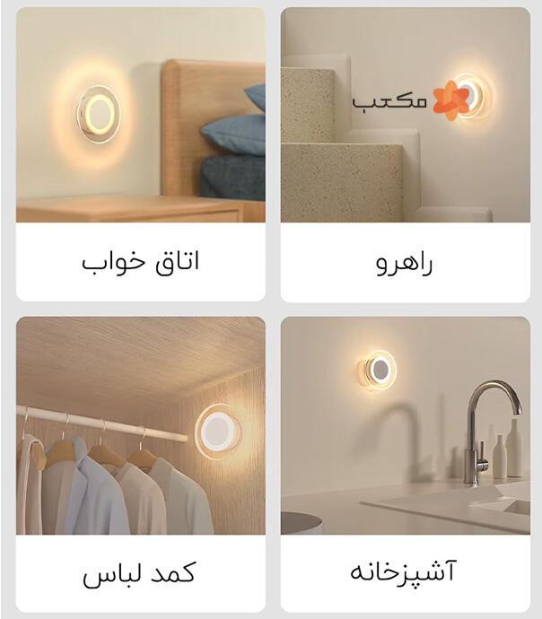 چراغ خواب هوشمند شیائومی مدل Seebest NIGHTLIGHT
