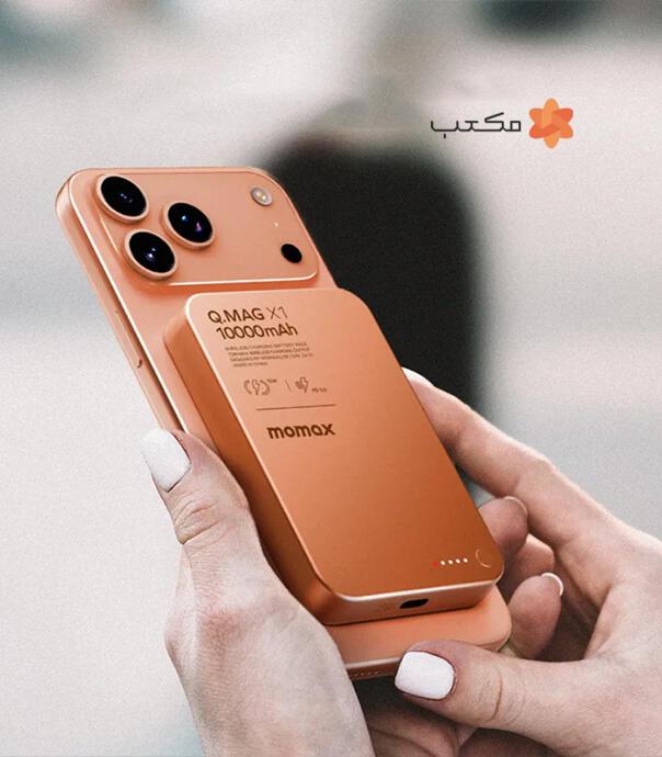 پاوربانک بیسیم مومکس مدل Momax Q MAG X1 IP117A با ظرفیت 10000 میلی آمپر ساعت